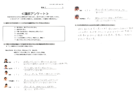 生徒アンケートの見本
