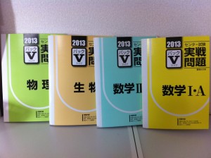センター問題集