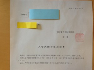 0207_igakubu_nakasaka