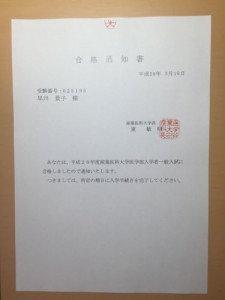 s_igakubu_nakasaka