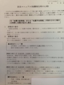 f_igakubu_nakasaka[1]